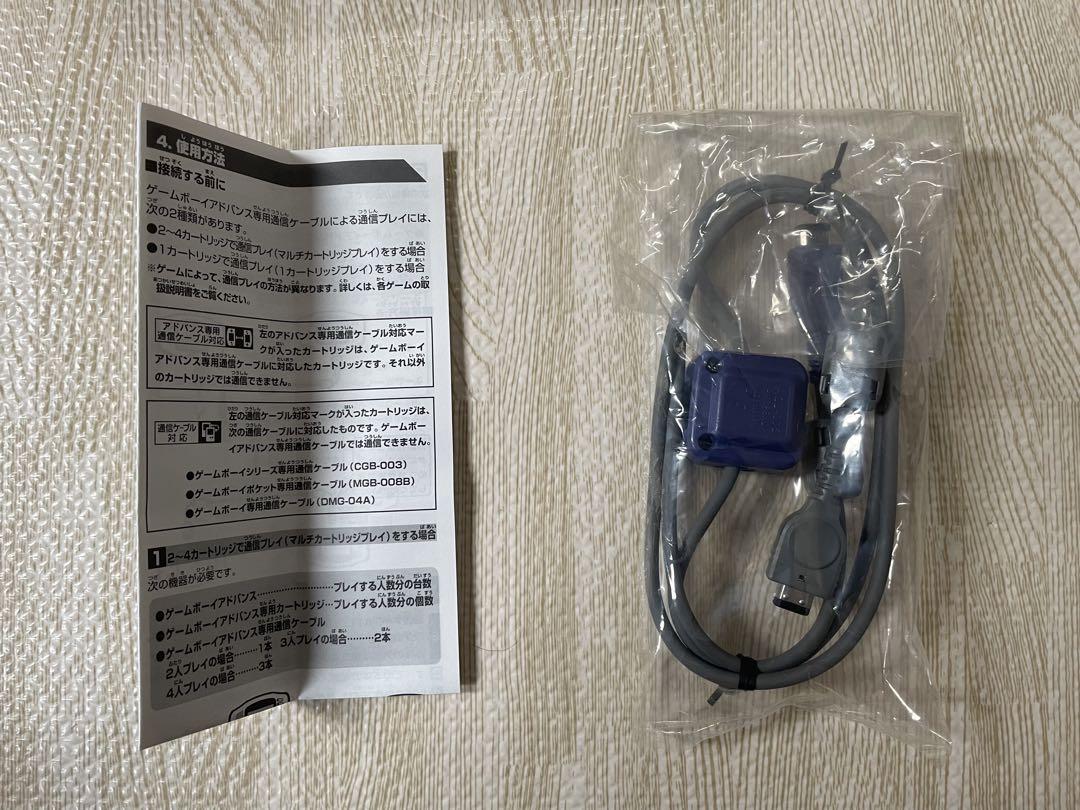 [Excellent Condition] Game Boy Advance Exclusive Communication Cable