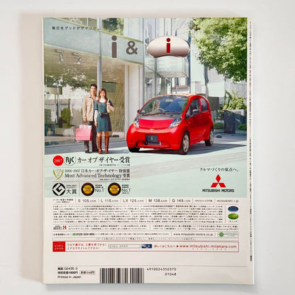 Car Magazine No.345(March 2007)