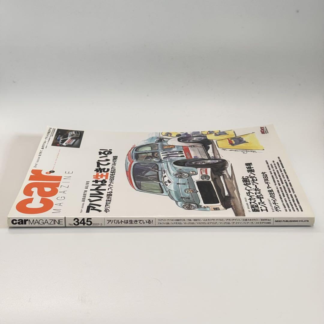Car Magazine No.345(March 2007)