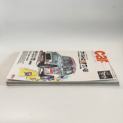 Car Magazine No.345(March 2007)