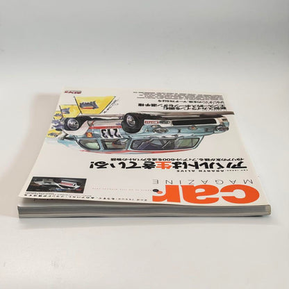 Car Magazine No.345(March 2007)