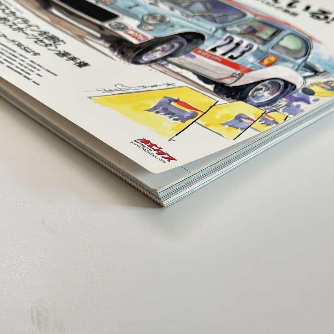 Car Magazine No.345(March 2007)