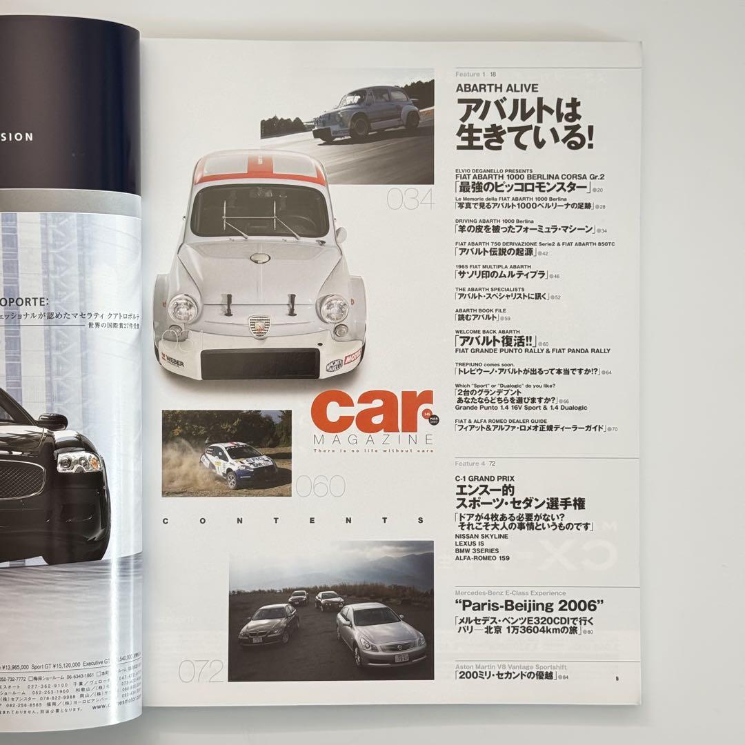 Car Magazine No.345(March 2007)