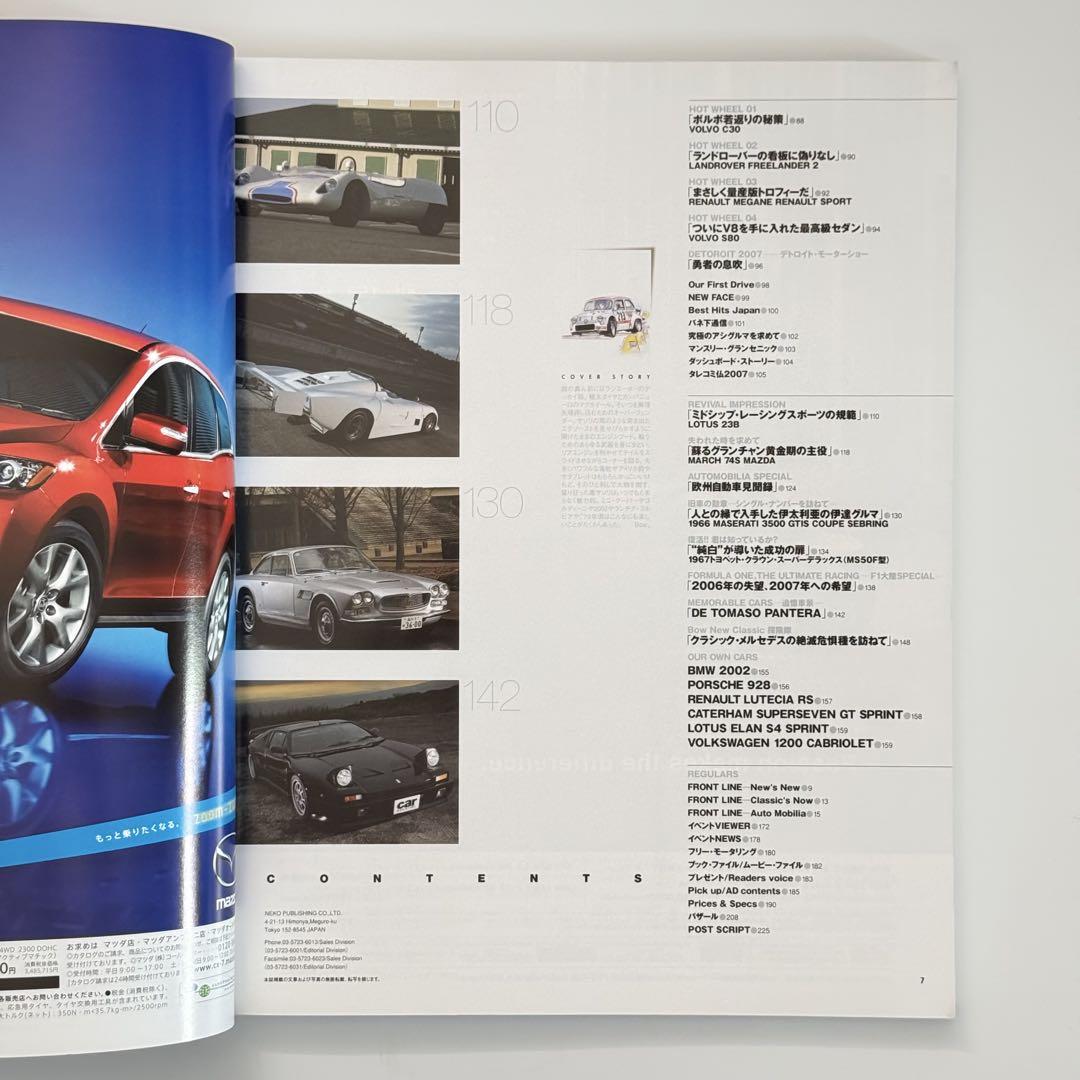 Car Magazine No.345(March 2007)