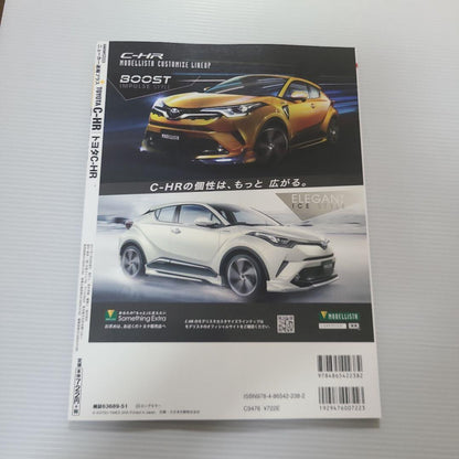 New Car Report Plus No. 42 TOYOTA C-HR