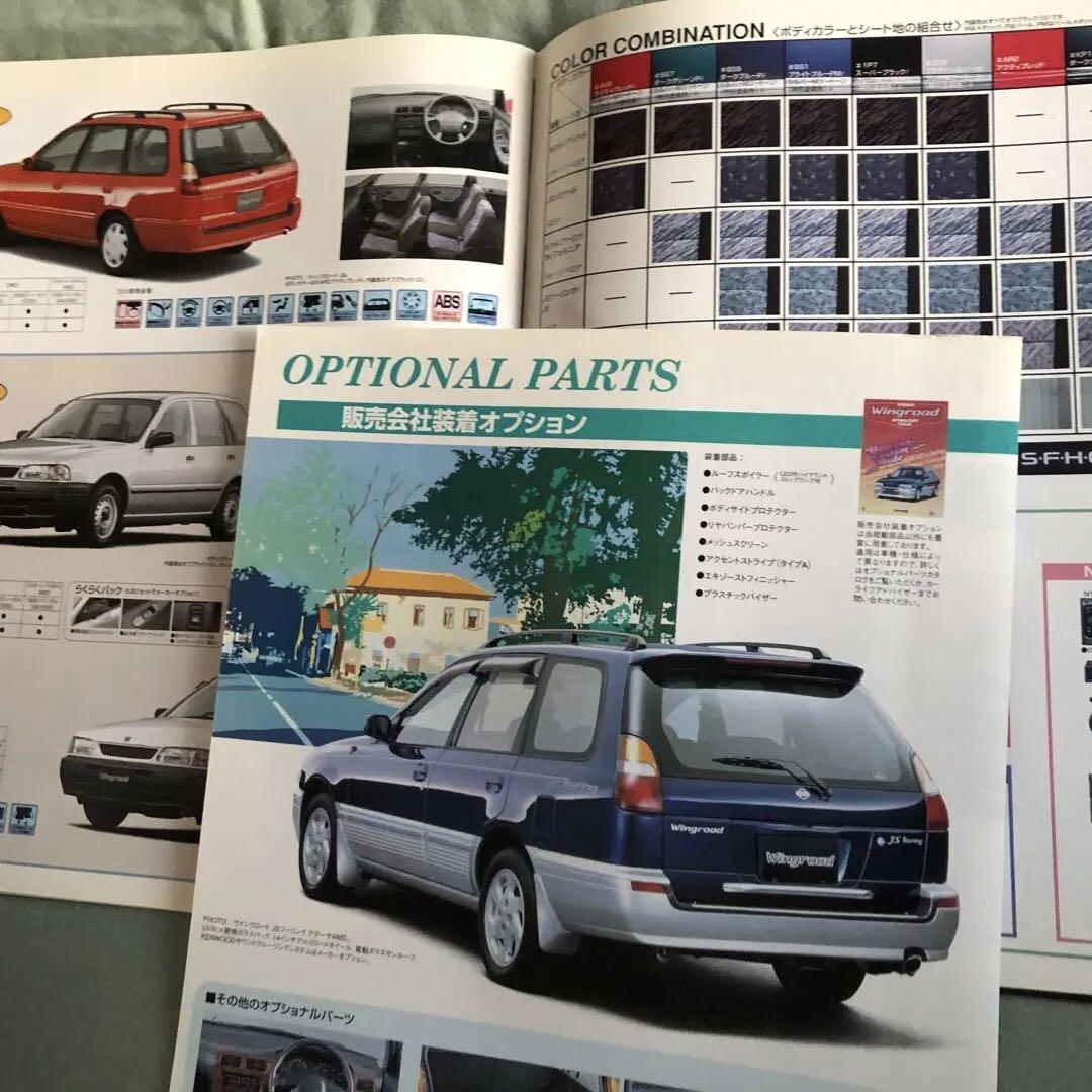 Nissan Wingroad Wingroad Catalog
