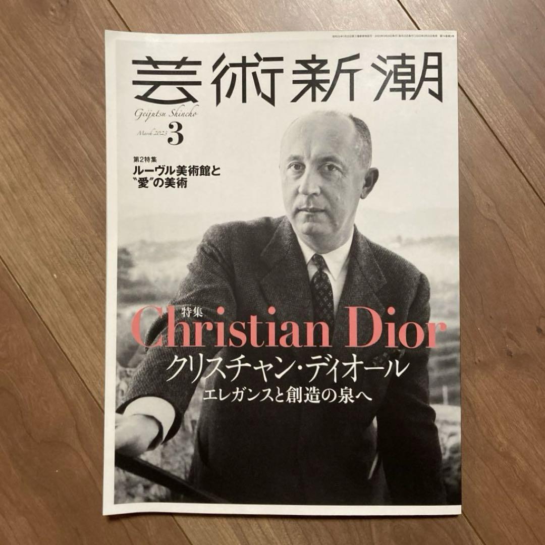 Art Nouveau Tide 2023 March Issue