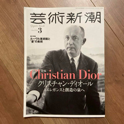 Art Nouveau Tide 2023 March Issue