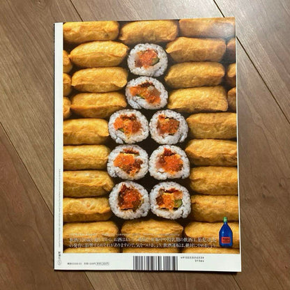 Art Nouveau Tide 2023 March Issue