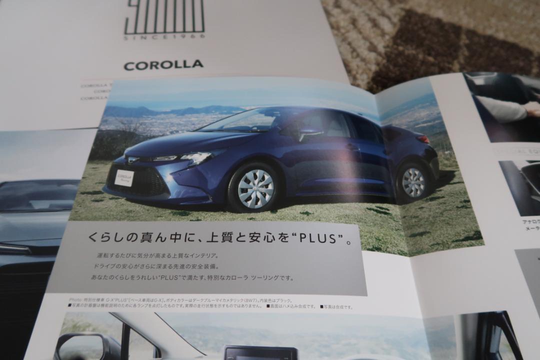 21 Series Corolla Special Specification Vehicle Catalog 5-Point Set