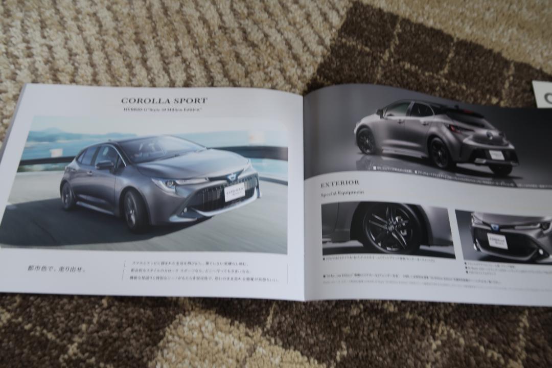21 Series Corolla Special Specification Vehicle Catalog 5-Point Set