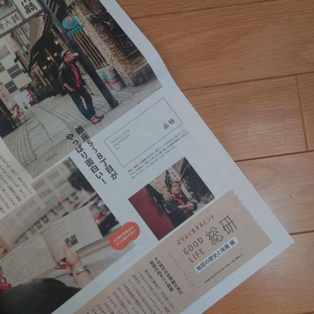 Nikkei Revive [Ginza]