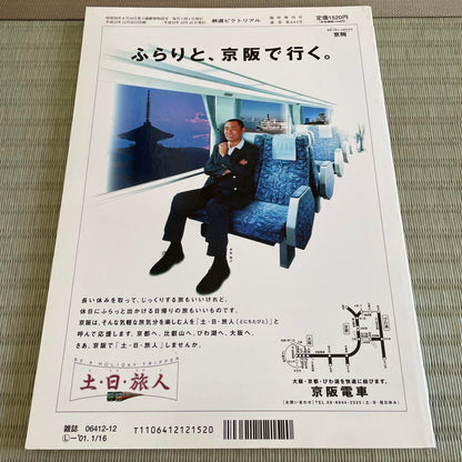 Rail Magazine Special Issue No.695 December 2000 Feature on Keihan Electric Railway