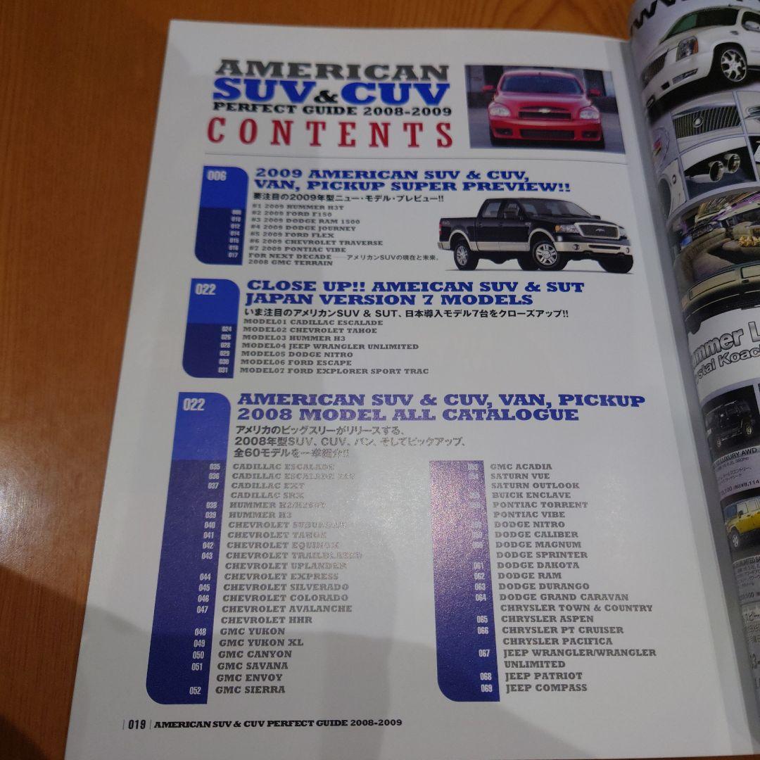 American SUV & CUV Perfect Guide 2008-2009