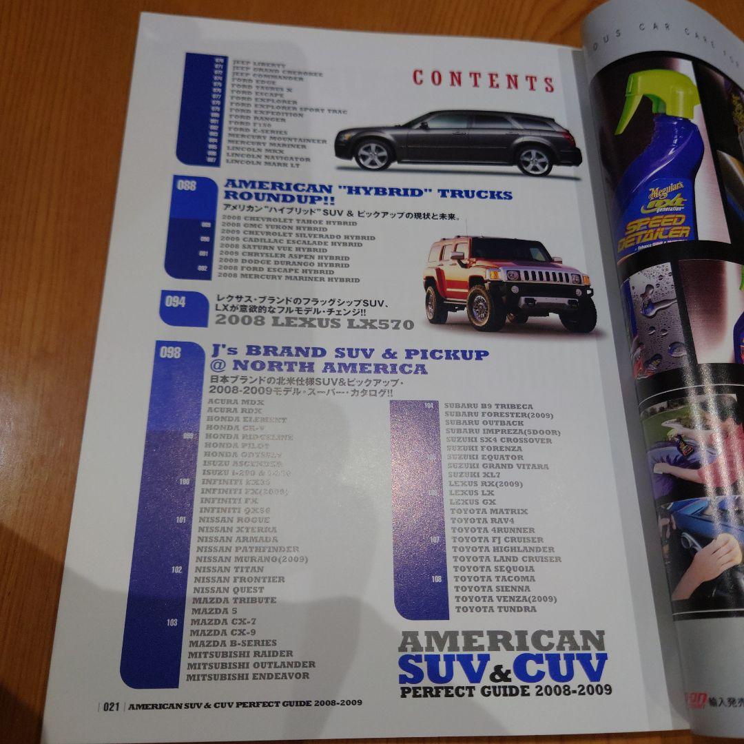 American SUV & CUV Perfect Guide 2008-2009