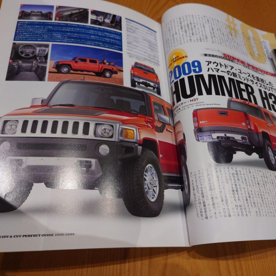 American SUV & CUV Perfect Guide 2008-2009
