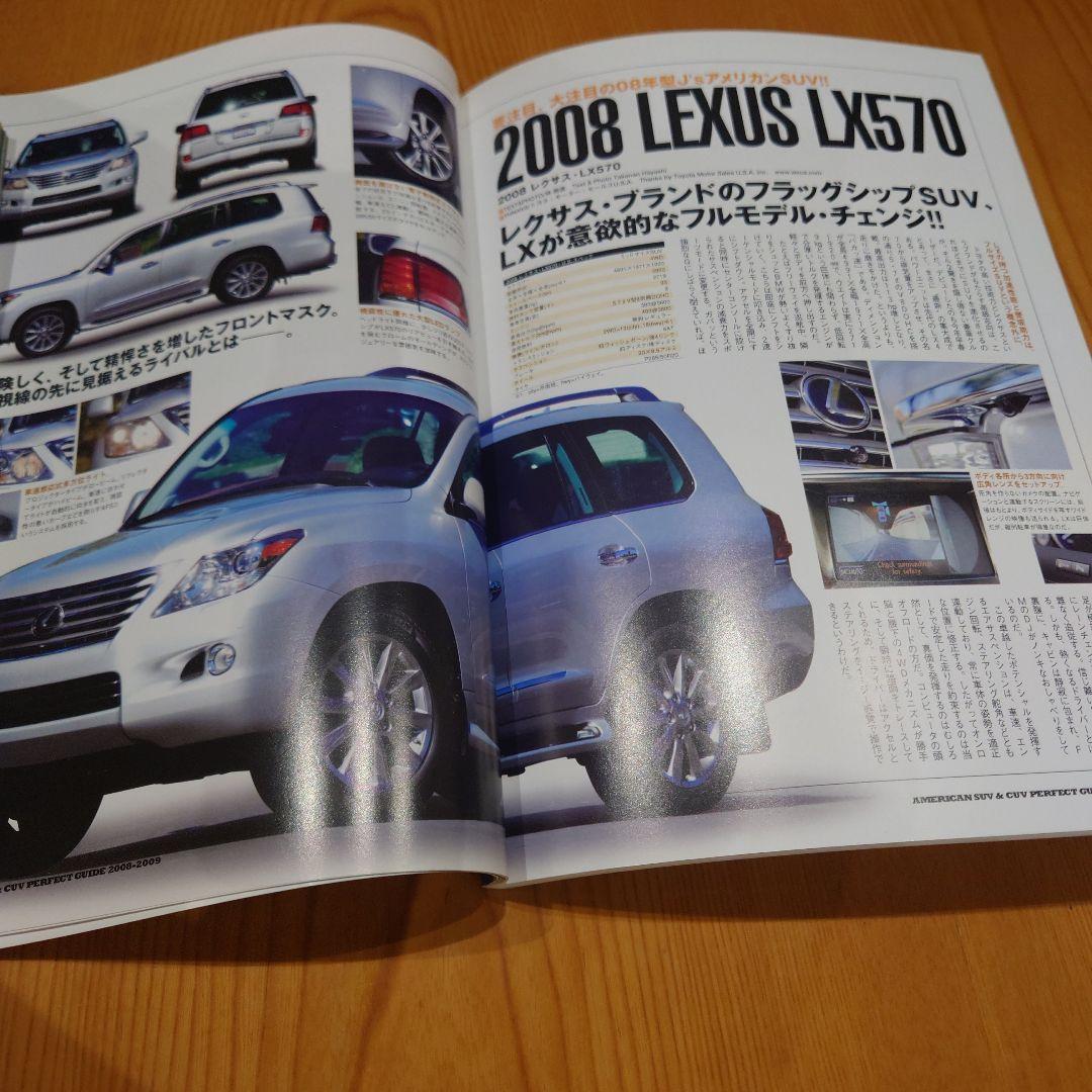 American SUV & CUV Perfect Guide 2008-2009