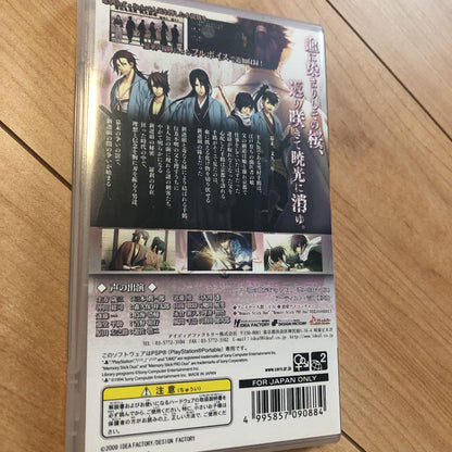 (557)Sengoku Basara Portable Limited Edition