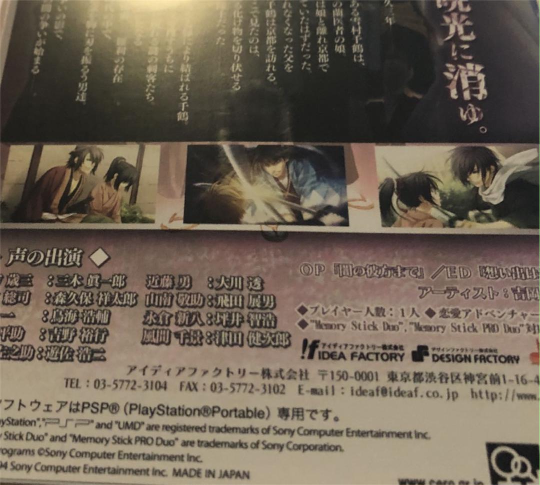 (557)Sengoku Basara Portable Limited Edition