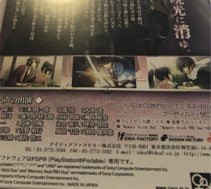 (557)Sengoku Basara Portable Limited Edition