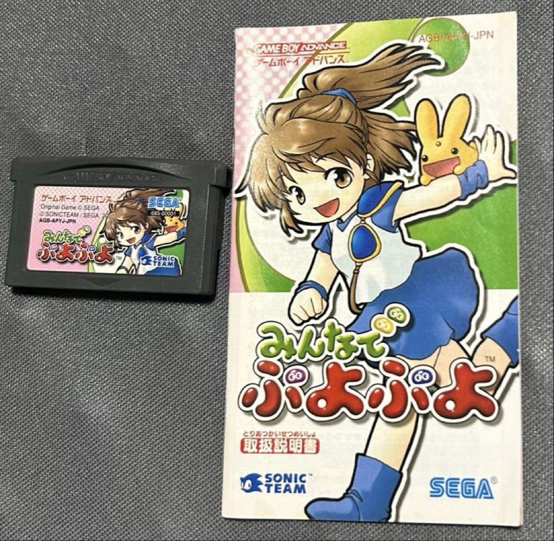 GBA Everyone's PuyoPuyo