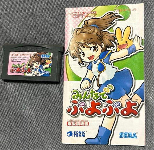 GBA Everyone's PuyoPuyo