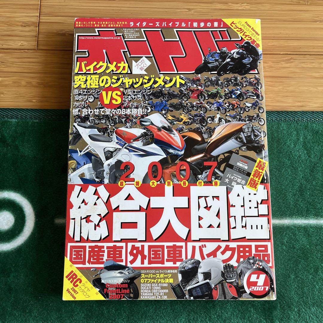 Timeless Beauty 2007 April Issue Vol. 73 Issue 4