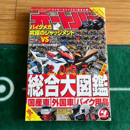 Timeless Beauty 2007 April Issue Vol. 73 Issue 4