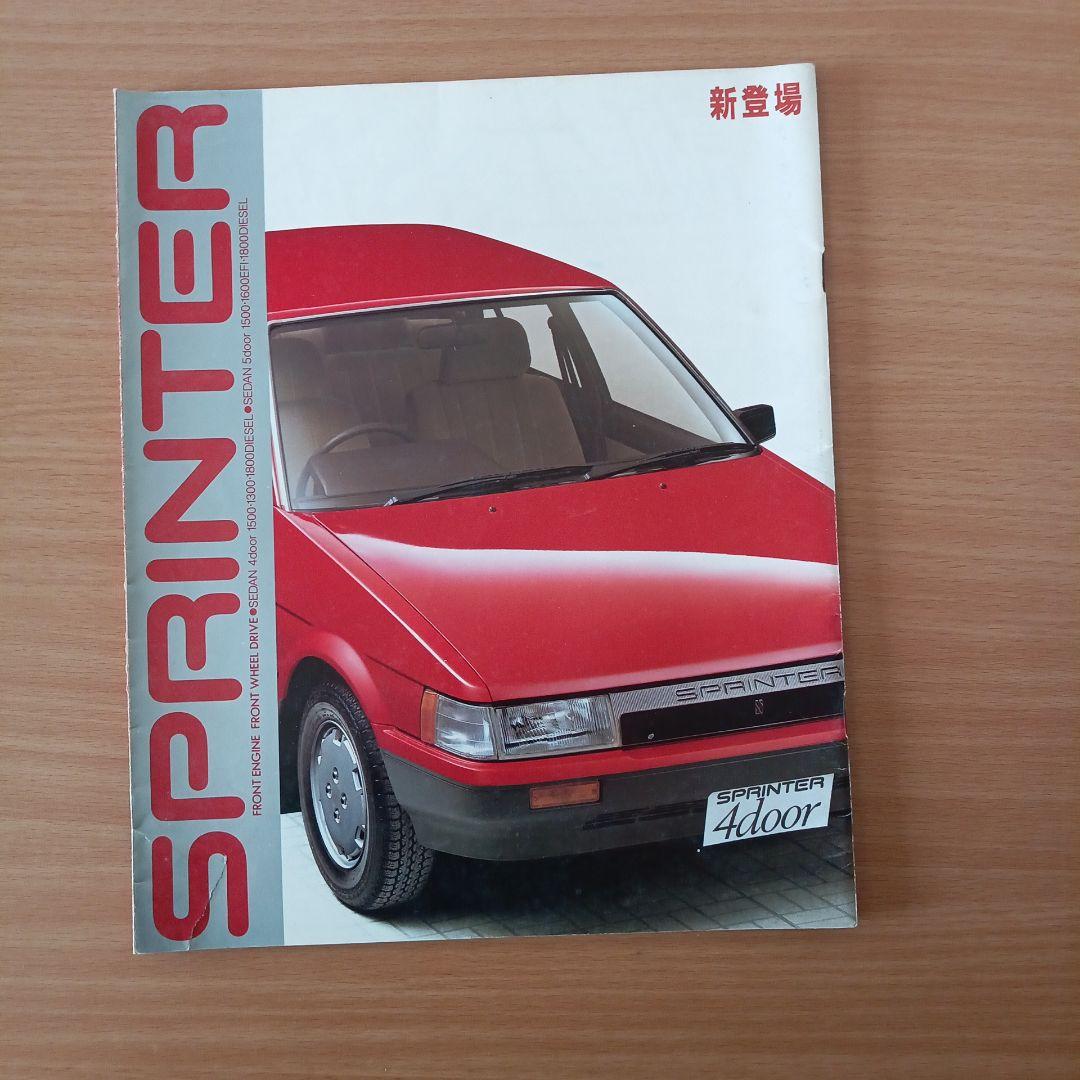 Toyota Sprinter Full Catalog