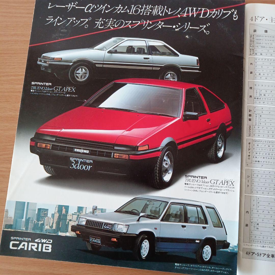 Toyota Sprinter Full Catalog