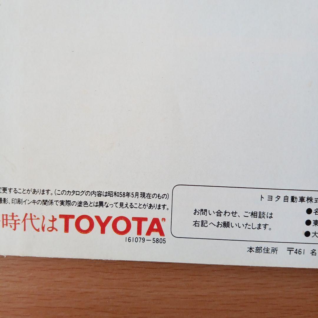 Toyota Sprinter Full Catalog