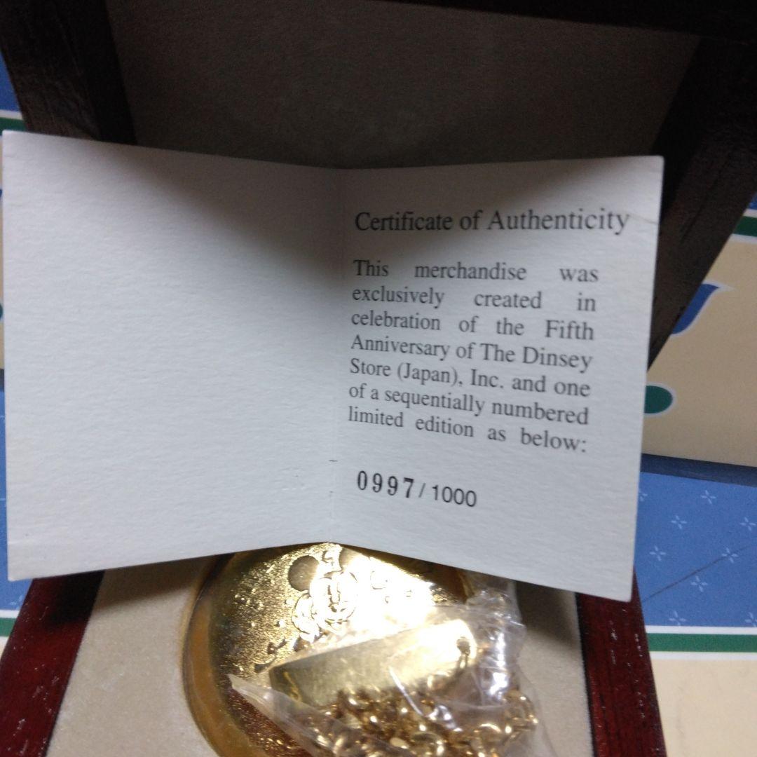 Vintage Disney Store Pocket Watch