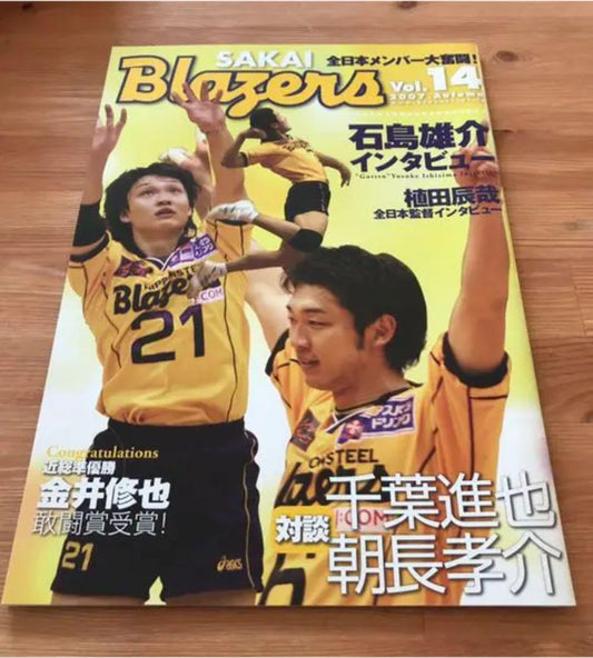 Blazers vol.14 2007 Autumn Sakai Blazers