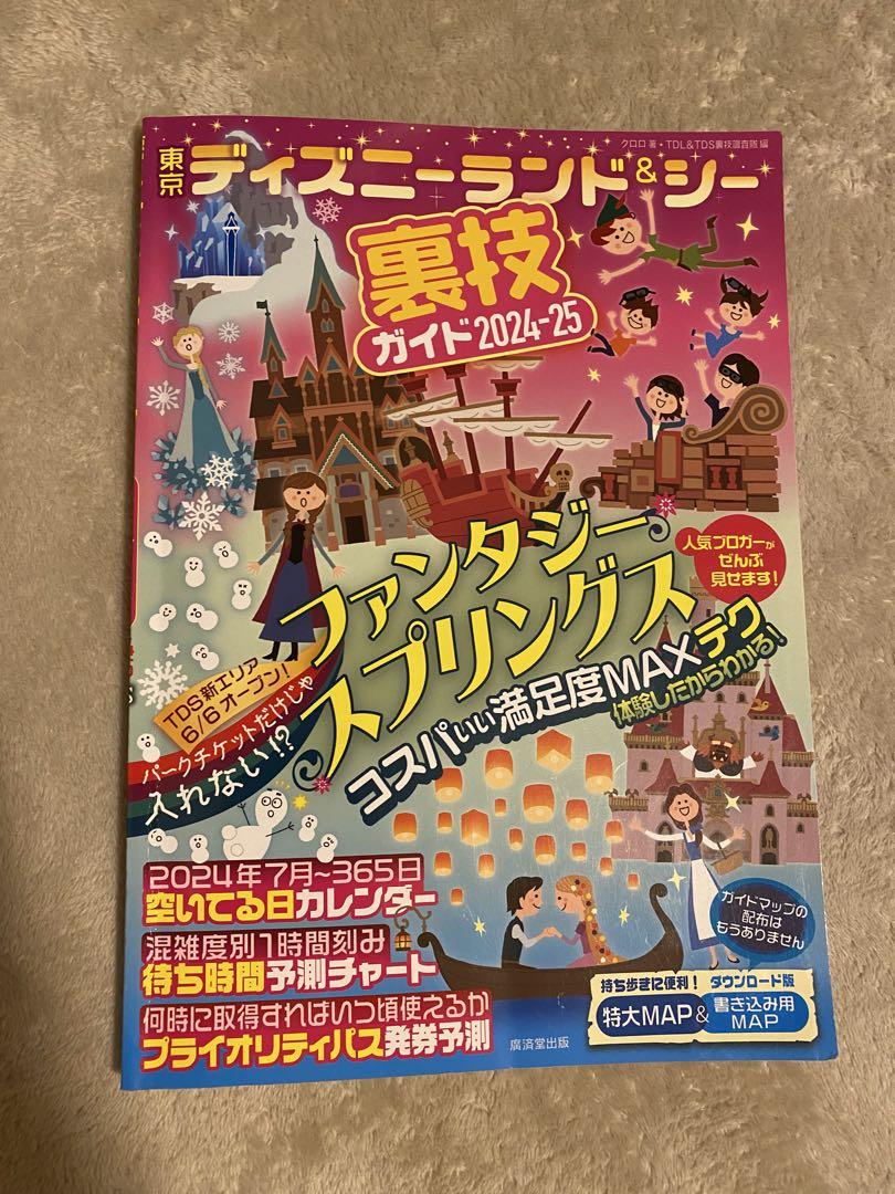Tokyo Disney Resort Ultimate Guide 2024-25