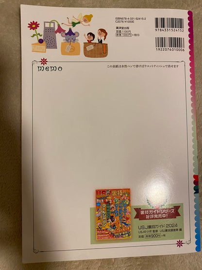 Tokyo Disney Resort Ultimate Guide 2024-25