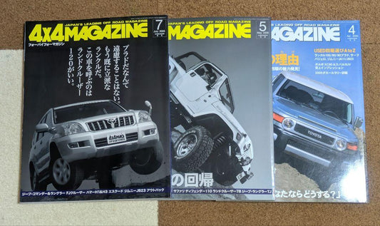 4x4 Magazine April 2006 Issue 5 Volume 7