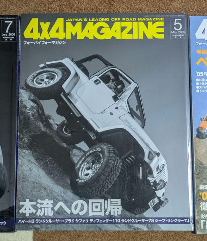 4x4 Magazine April 2006 Issue 5 Volume 7