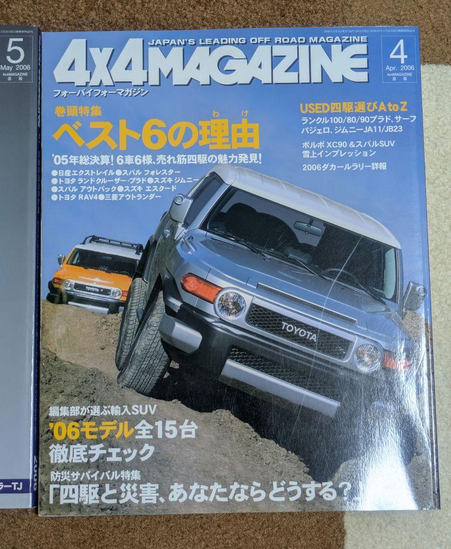 4x4 Magazine April 2006 Issue 5 Volume 7