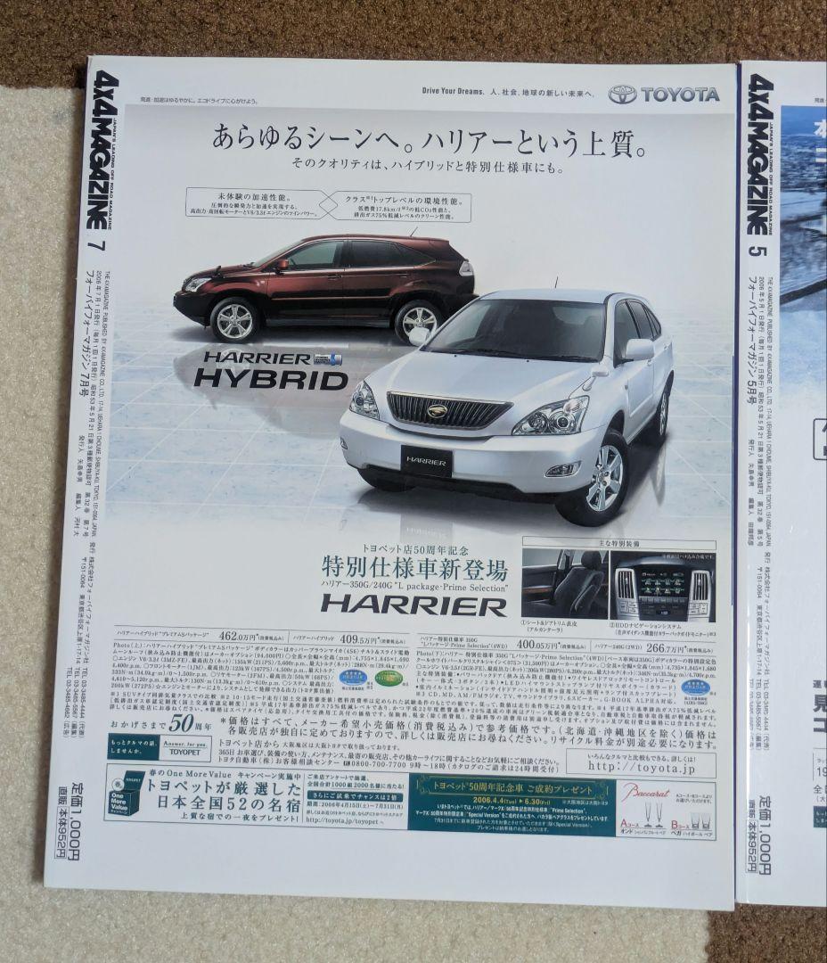 4x4 Magazine April 2006 Issue 5 Volume 7