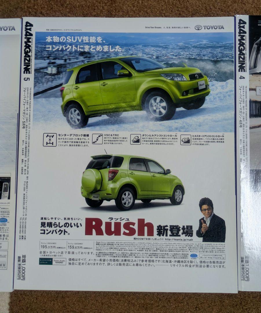 4x4 Magazine April 2006 Issue 5 Volume 7