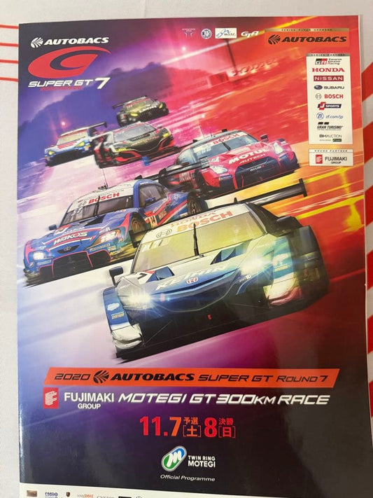 AUTOBACS SUPER GT 2020 Round 7 Program