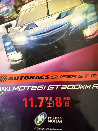 AUTOBACS SUPER GT 2020 Round 7 Program