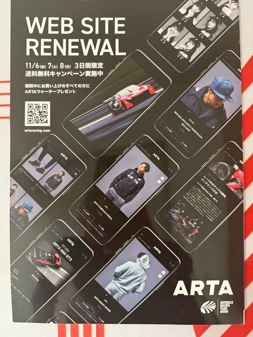 AUTOBACS SUPER GT 2020 Round 7 Program