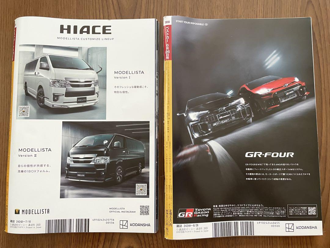 Best Car June 26th Issue & July 10th Issue Set