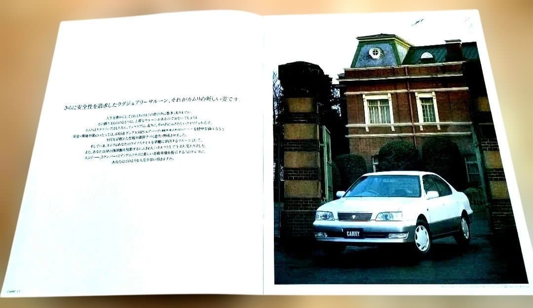 Toyota Camry Catalog