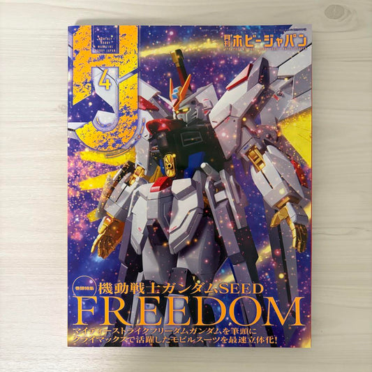 Monthly Hobby Japan April 2024