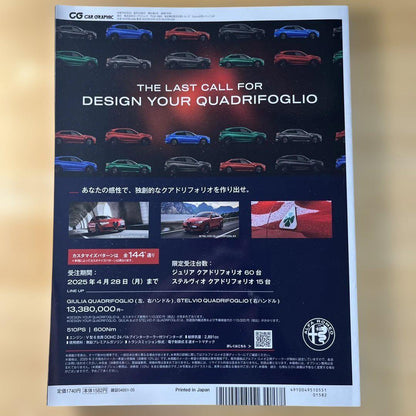 [One-Off Read] CG May 2025 Ferrari Special Issue