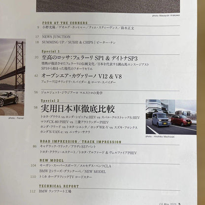 [One-Off Read] CG May 2025 Ferrari Special Issue