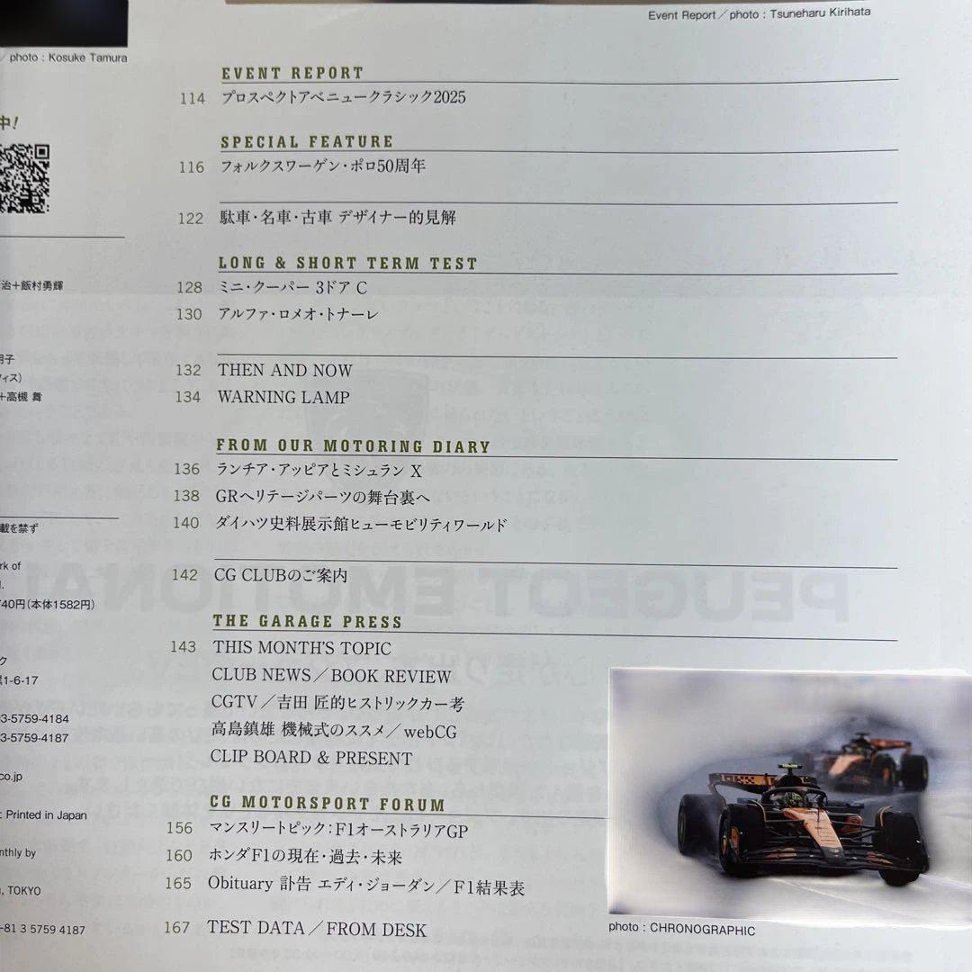 [One-Off Read] CG May 2025 Ferrari Special Issue
