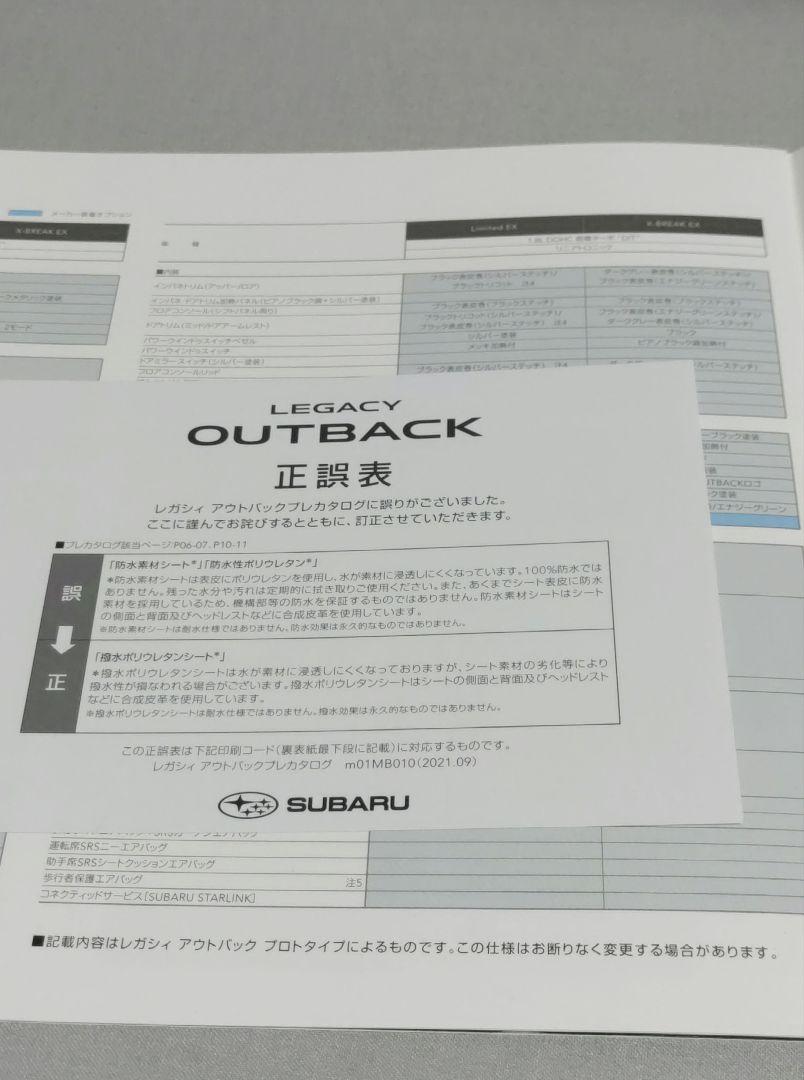 Subaru Final Type Outback Catalog (Prototype)